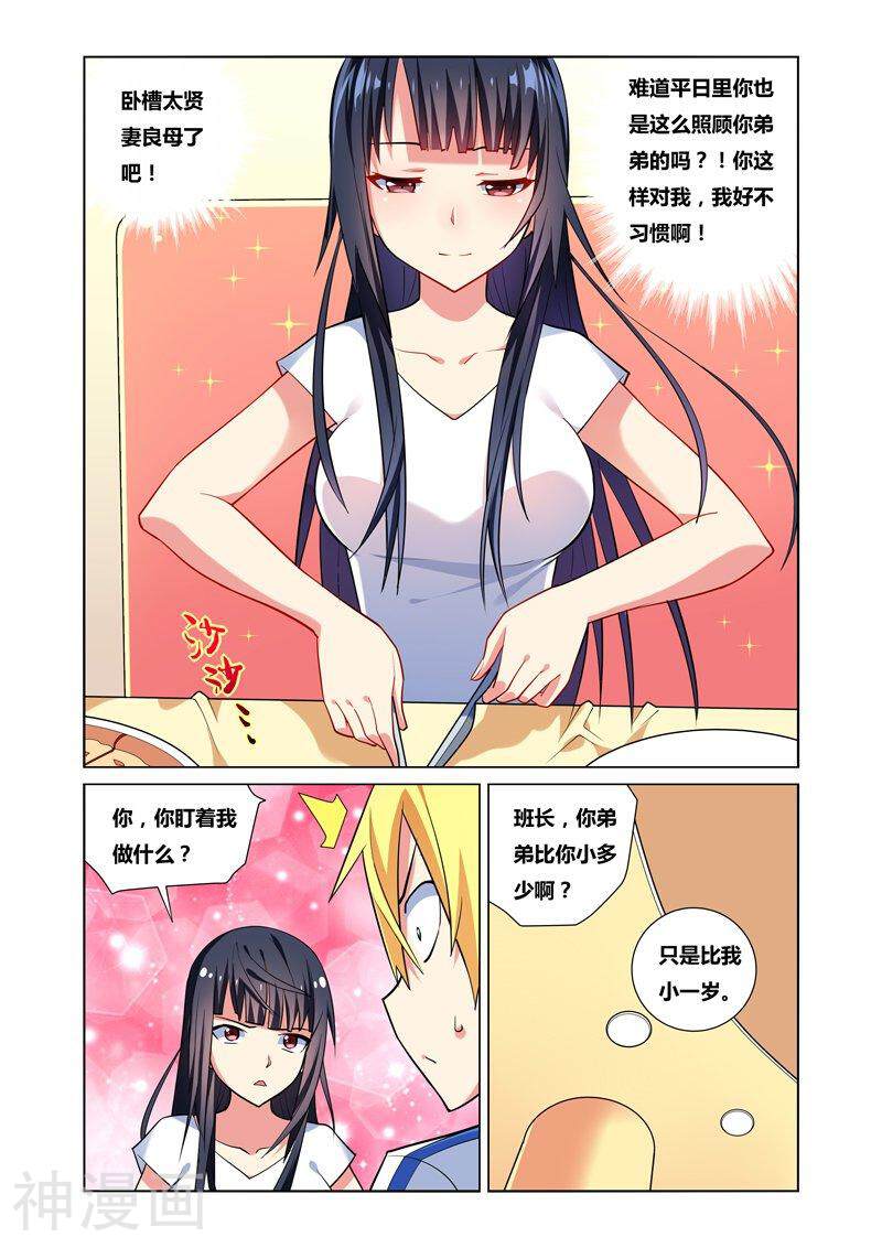 我才不会被女孩子欺负呢韩漫全集-第25话 贤妻良母无删减无遮挡章节图片 